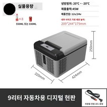Alpicool 차량용 온 냉장고 C10 미니냉장고 냉동고 캠핑냉장고 가정용겸용, 9리터 디지털 디스플레이 순수 차량용