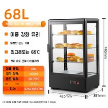 음료온장고 소형 사무실 온열 전기보온고 편의점 캔커피 진열대 탕비실 약국, D