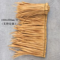 인조 지푸라기 인공 짚 야자수파라솔 짚파라솔 볏짚파라솔 하와이파라솔 헤어 방지 건물 볏짚 밀짚 3m, 부드러운 땋은 노란 옥수수 잎 1m x 0.5m