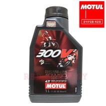 [정품 MOTUL] 모튤 300V2 4T 10W-50 온로드/오프로드 겸용, 1개