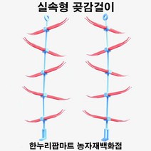 한누리팜마트 실속형 곶감걸이(10조 감 100개용) 곶감행거 곶감건조, 1개