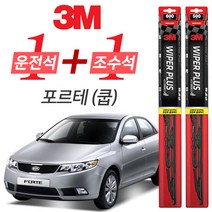 3M 포르테 쿱 해치백 플러스 와이퍼 윈도우 브러쉬 600mm + 500mm