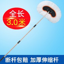 자동차 세차용품 셀프세차 브러시 휠 세차도구 세차장 실내세차 자동차세차 전용 카트 세차 솔 긴 손잡이 신축 버스 길어진 버스 트럭 긴 막대 자동차 청소 도구 브러시 자동차 걸레, 3 섹션 볼드로드 3m 밀크 실크 세차 브러쉬