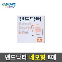 밴드닥터 네모형 (8매) 1갑 10개