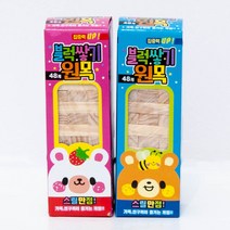 쥬크박스 2000미니원목블럭쌓기(6개묶음판매)