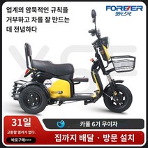 삼륜 여성 전동 오토바이 3발 전동차 세발 바이크 삼륜차 3륜 전기 스쿠터 전기 세발 자전거, B.60V, P.디럭스 버전 60V 알몸 자동차 19A Jincha