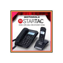 모토로라 SC-250 CID 유무선전화기 통화중녹음전화기
