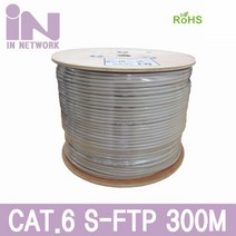 인네트 CAT.6 S-FTP 드럼 랜 케이블 300M IN-6SFTP300