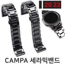 CAMPA 세라믹 밴드 20mm 22mm 퀵 릴리즈 스프링바 시계줄