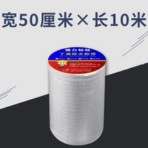 지붕방수시트 슁글 누출 단열 자착식 10m 스티커 커버 보수, 두껍게 강력접착] 폭 50cmX10m