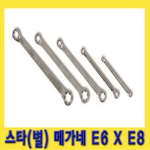 한경공구 스타 별 메가네 옵셋 옵세트 렌치 E6 X E8