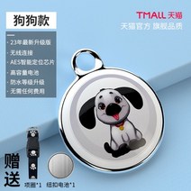 gps추적기 분실 고양이 스마트 강아지 방지 애완 동물, 02 개 모델 23년 업그레이드 모