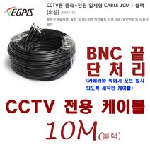 풀칼라 카메라 다후아 HAC-HDW1239TLQN-A-LED(3.6mm) 외 추가상품, CCTV용 500만화소 동축전원-10M케이블