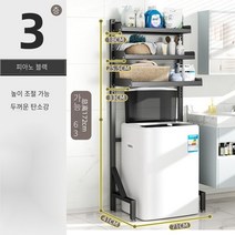 MBH 통돌이 세탁기선반 2단조립식 선반 조정 가능한 발코니 드럼 세탁기 랙 탑 랙 플립 세탁기 랙 랙 스토리지 랙, 피아노 블랙 3 레이어 플립 세탁 랙