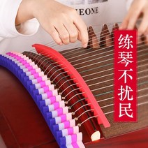 취미용 초급 운동을위한 실리카 젤 Guzheng 음소거 밴드 소음기, Purple