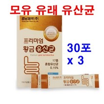 유산균 가루 분말 파우더 스틱 17 종 홍합 모유 수유 유래 초유 분말 10대 성장기 청소년 수험생 20대 30대 40대 50대 60대 70대 80대 부모님 노인 어르신