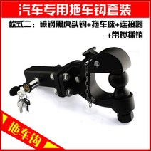 WARM캠핑 트레일러 볼 후크 견인고리 갤로퍼 견인장치 볼콤비 익스테리어 용품, 탄소강헤드훅+커넥터+잠금장치개