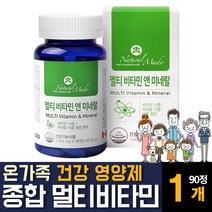 종합 멀티 비타민 & 앤 미네랄 식약처인증 보충제 베타카로틴 판토텐산 활력 증진 엽산 비오틴 셀레늄 아연 요오드 함유 영양제 추천
