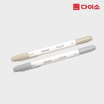 [다이소]모나미_둥근/사각닙(그레이/베이지)-1036940