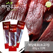 하담소고기프리미엄육포(80g×10봉), 단품