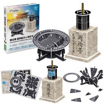 역사 프라모델 해시계 양부일구 측우기 25조각 조선 과학 입체 퍼즐 학습