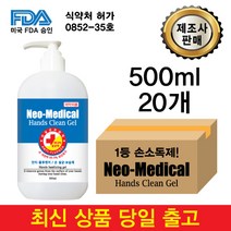 네오메디컬 핸드클린 손소독제, 500ml, 20개