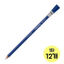 스테들러 잉크용 타자 지우개 1타 12 인쇄지 [유진스타일] #989EA, 본상품선택