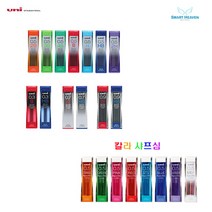 유니 샤프심 UNI-202ND, 그린, 05칼라