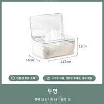 키친타올 휴지 마스크 보관함 케이스 가정요 수납함 투명 아크릴, 색상