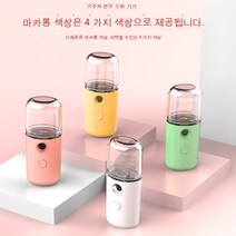 F-0901 피부분석기 수분측정기가 부착된 휴대용 나노 스프레이 휴대용 페이스 안개 속눈썹 연장 찜통 미니쿨 대용량 페이스 수분크림 보습청신제, white
