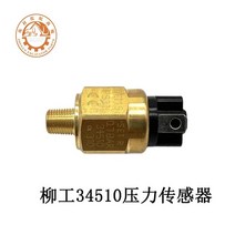 Pro XCMG XE Liugong Yuchai 압력 스위치 오일 센서 34510 0.78bar 액세서리, [01] LiuGong 34510