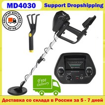 MD 4030 정확한 지하 회로 와이어 금 탐지기 추적기 보물 보물 헌터 gtx5030, MD4030 유형 5