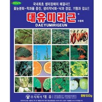 화분백화점 비료 영양제 대유 미리근 수용제 (500g)