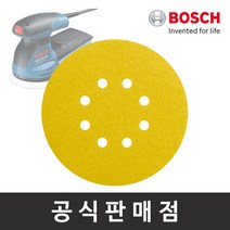 보쉬 C470 원형페이퍼 50P (GEX 125-1 AE용), 50장, 입방수 180#