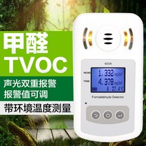 가정용 매연 미세먼지 측정기 포름알데이드 산소 대기, 포름알데히드/TVOC 검출기