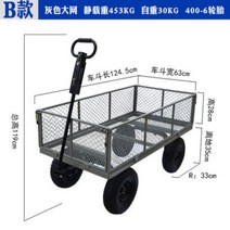농업용 바퀴 철구루마 손잡이 운반차 4바퀴 사바퀴 카트 트레일러 4륜 이동 농사 마늘 짐, 8) B타입
