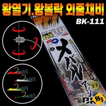 백경 볼락 열기 메바루 카드채비 BK-111 볼락바늘 싹쓰리낚시, 백경 볼락카드채비 8본 14호-본선8호-지선5호