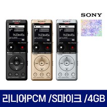 소니코리아 정품 휴대용 고성능 녹음기 ICD-UX570F 어학학습 회의 강의 녹음 보이스레코더, 골드