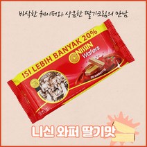 니신와퍼 딸기맛 132g, 4개