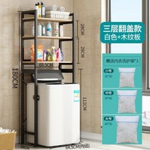 다용도 선반 실 드럼 세탁기 위 수납장 다이 앵글 거치대 통돌이 랙 건조기 베란다 발코니, 삼중-커버블랙(세탁기팩배달)개