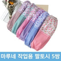 작업용 여성 팔토시 한쌍 5세트, 블루 한쌍(10세트)