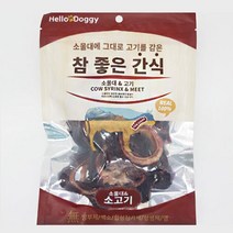 강아지 수제간식 수제육포 송아지목뼈 2개 강냥이영양식 멍뭉이영양식
