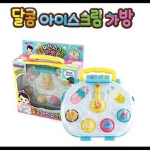 유치원 어린이집 아이스크림 가게놀이 신나는놀이 3세, 상세페이지 참조