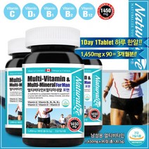 [식품관련주] 캐나다 멀티 비타민 앤 미네랄 포맨1450mg x 90캡슐/피로회복제 W8CA7889877ea, 인디피플: 1, 인디피플: 본상품선택