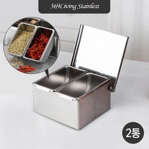 369Living 304 스테인레스 양념통 2구