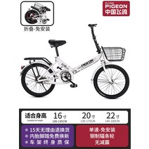 편한자전거 여성용 출퇴근 공원 운동 경량 자전거 바구니 접이식, 20인치, 화이트