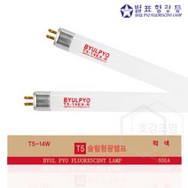 별표 형광등 T5 직관램프 14W 적색 / 정육점 쇼케이스, 청색 50개, 별표T5-14EX-B