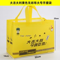 포장통 한식 치킨 인싸템 테이크아웃컵캐리어 닭갈비다 쌀 꽃 상자 주문제작 LOGO 2334080457, 운수대통 엘로우 부직포 100 개 운