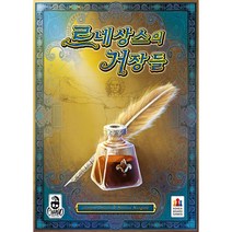 르네상스의 거장들, 단품