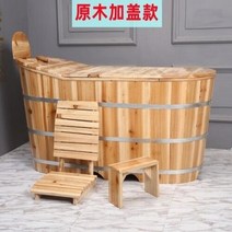 큐브 휴대용 욕조 성인 스파 목욕 대야 실내 나무 배럴 욕실 제품, 15.120CM 커버